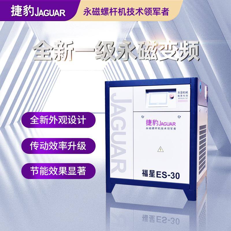 Giới thiệu sản phẩm | Dòng Jaguar Fortune ES: