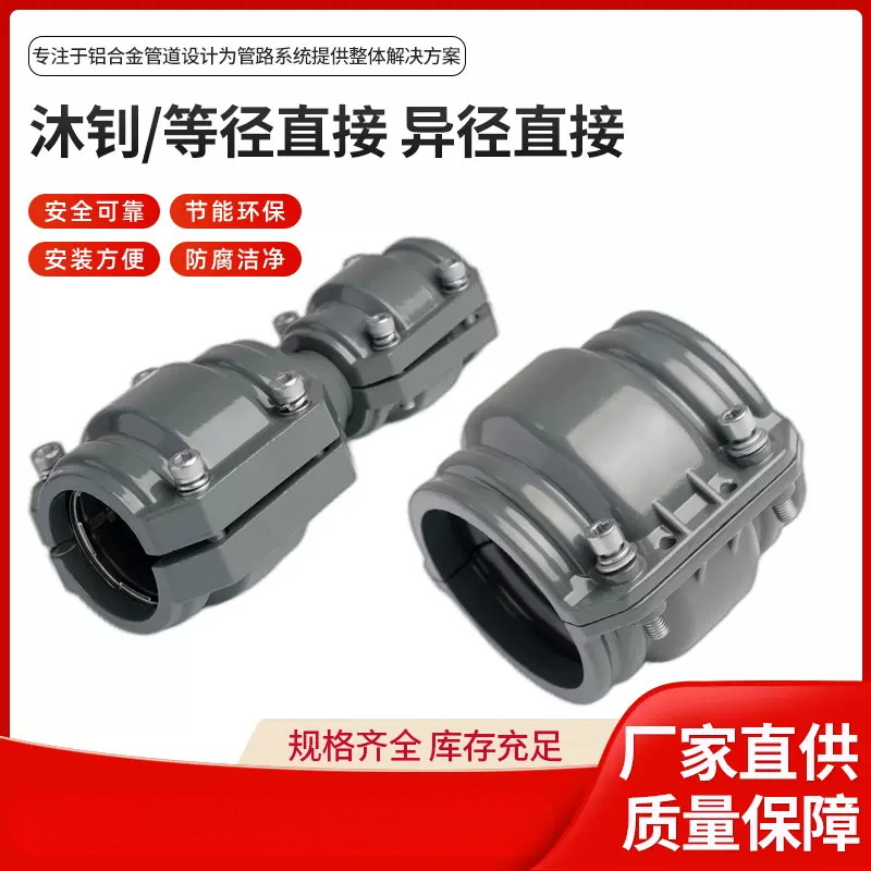 Khớp Nối Nhanh Hợp Kim Nhôm