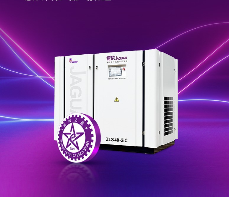 Máy nén khí trục vít hai tầng PM VSD ZLS40-2iC