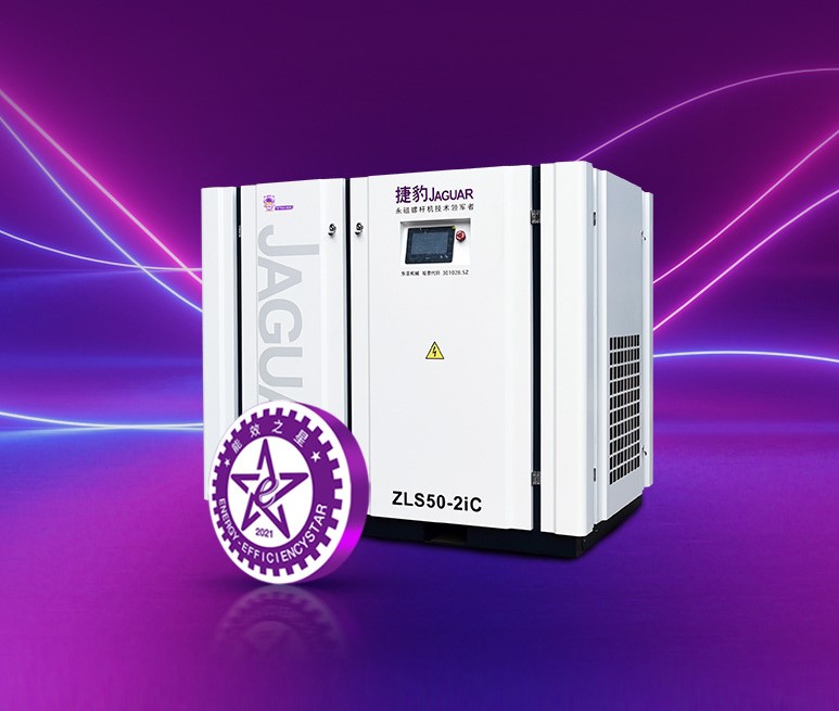 Máy nén khí trục vít hai tầng PM VSD ZLS50-2iC
