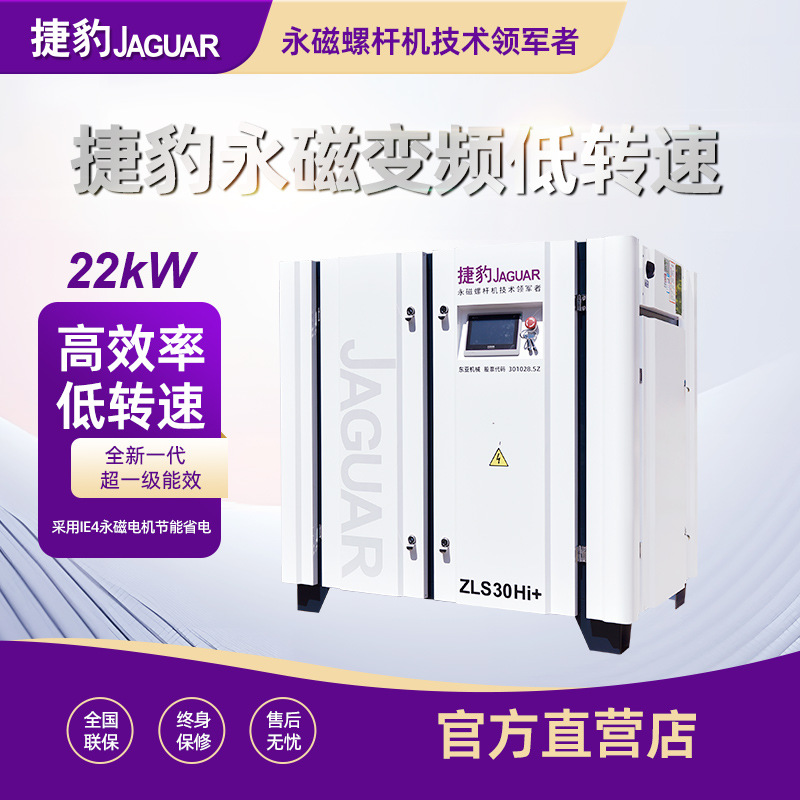 Máy nén khí trục vít tiết kiệm điện inverter ZLS 30HI+