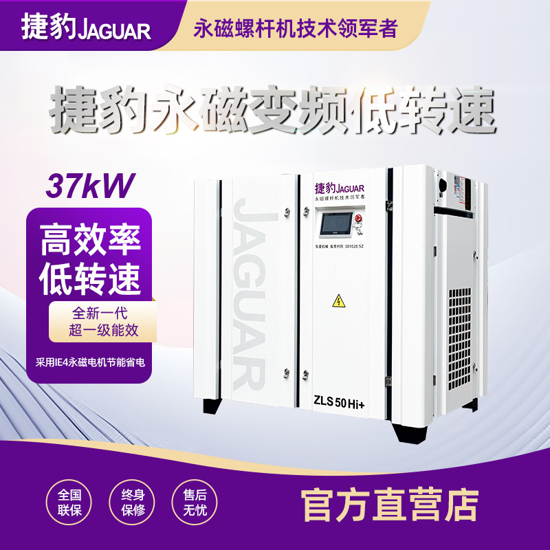 Máy nén khí trục vít tiết kiệm điện inverter ZLS 50HI+