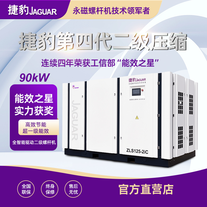Máy nén khí trục vít tiết kiệm điện inverter ZLS125 HI+