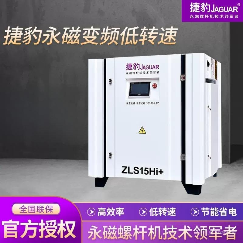 Máy nén khí trục vít tiết kiệm điện inverter ZLS15 HI+