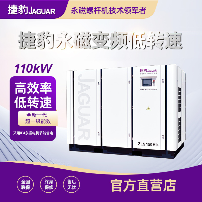 Máy nén khí trục vít tiết kiệm điện inverter ZLS150 Hi+
