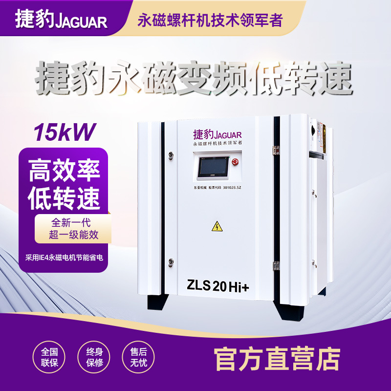 Máy nén khí trục vít tiết kiệm điện inverter ZLS20 HI+