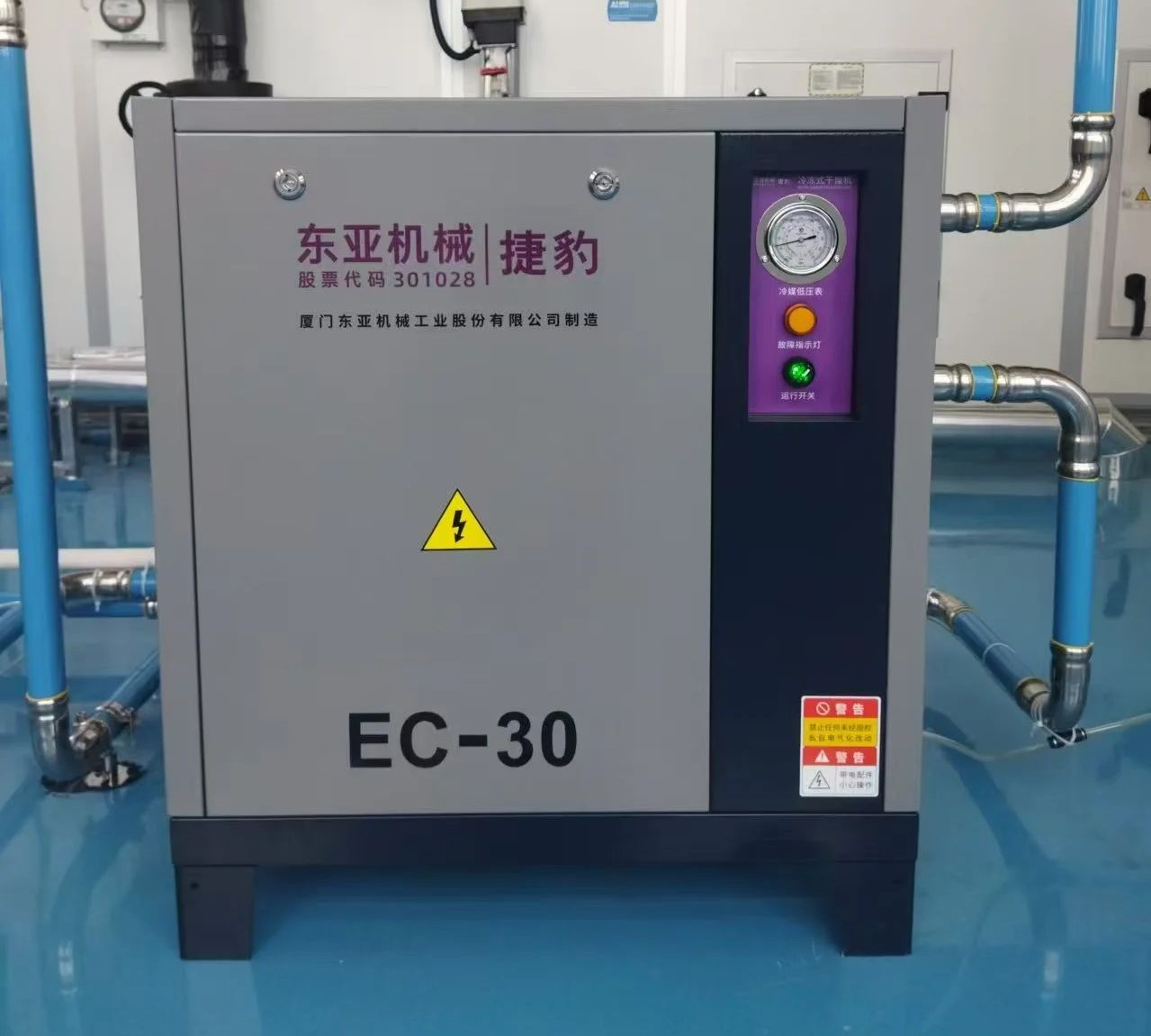 MÁY SẤY KHÍ DÒNG EC-30