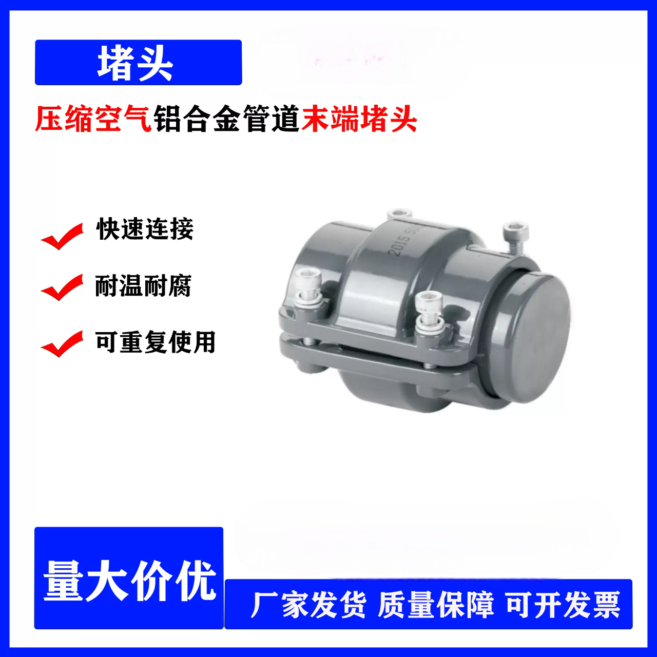 Nút bịt Hợp Kim Nhôm